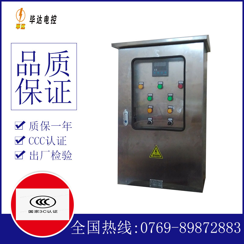 泊头控制箱